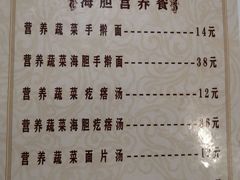 菜单-海胆小馆(春柳店)