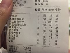-威海渔村(静安旗舰店)