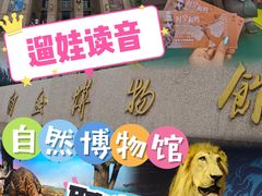 -国家自然博物馆