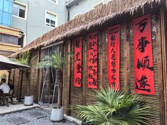 -二厨·吊桥小院·脆皮烧鸡公·本地农家菜(沿江西路店)