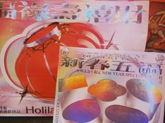 -好利来(北新桥店)