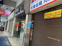 门面-义顺牛奶公司(新马路老店)