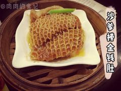 沙爹捞金钱肚-虾饺妹·粤式手工点心(水荫路店)