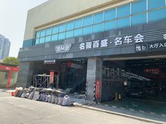 -名骏车业(园区星明店)