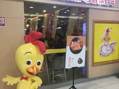 门面-一席地·本地鸡窝·杭帮鸡火锅(萧山银隆百货店)