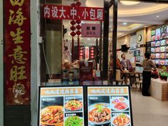 -老三样·旧食新味(船山路店)