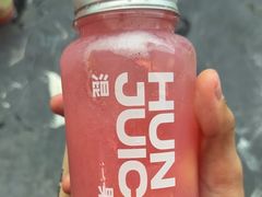 -混果汁(福田领展中心城店)