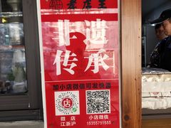 -孝店王酒酿馒头(安昌1店)