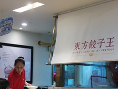 -东方饺子王(和平里店)