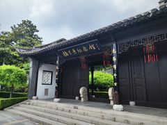 -梅园