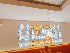 -黄记煌三汁焖锅(新佳丽江汉路店)