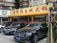 门面-濠轩阁特色生蚝火锅(水湾路店)