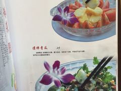 菜单-良昌老味·海南老字号
