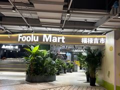 -上海尚嘉中心