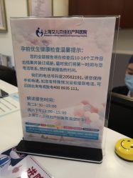 -上海艾儿贝佳妇产科医院