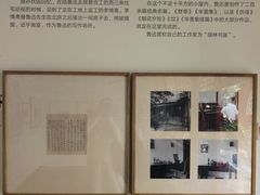 -北京鲁迅博物馆(北京新文化运动纪念馆鲁博馆区)