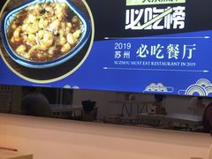 -朱洪元苏式面馆(绿宝广场店)