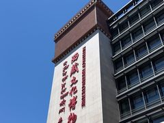-西藏文化博物馆