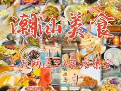 -小吴肠粉