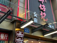 -朱仔记食府(江南大道店)