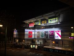 -东荟城名店仓
