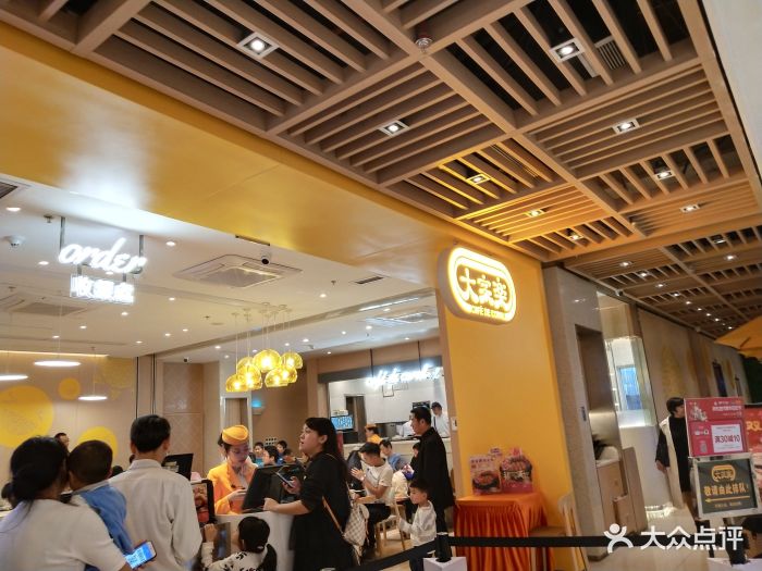 大家乐餐厅(深国投广场店)-图片-深圳美食-大众点评网