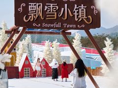 -盈香心动乐园