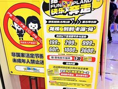 -环游嘉年华(永旺梦乐城广州番禺广场店)