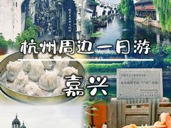-嘉兴月河历史街区