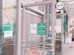门面-棒约翰比萨意面(马家堡西路店)