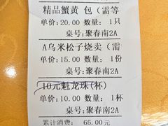 -富春茶社(国庆路店)