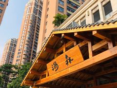 -汤W城市微度假(仓山店)