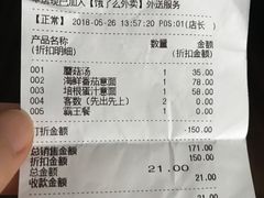 账单-TAMATI(巴黎贝甜韩式西餐厅店)