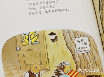 提升小朋友情绪管理和社会交往必读绘本