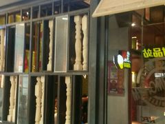 -我家牛排(莱山区永旺店)