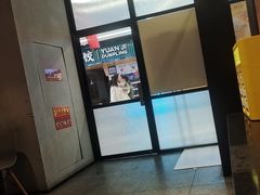 -咬不得高祖生煎·简餐(金逸影城店)