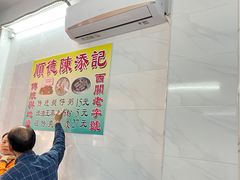 -陈添記·祖傳爽鱼皮·西关老字号(广州首店)