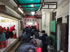 -老妈宫粽球