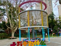-华山儿童公园