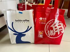 -瑞幸咖啡(新浩e都店)