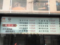 门面-欣旺·迎宾楼·百年无锡菜