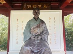 -李叔同故居纪念馆
