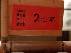 -田小狗的饭店(碧桂园店)
