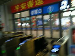 -安阳东站