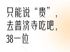 -一盏明灯全素斋(五爷庙店)