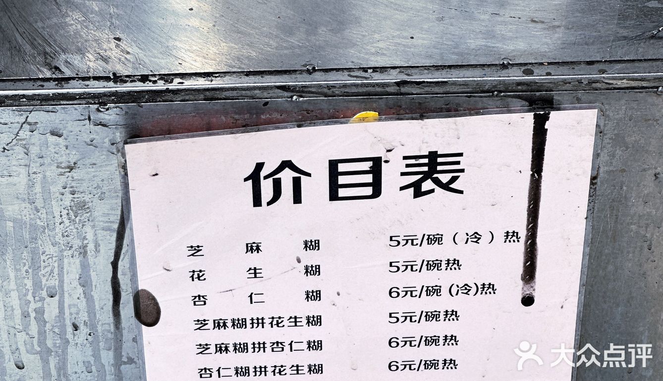 广州东山口 | 跟着本地阿姨排队买的芝麻糊准不会出错‼️