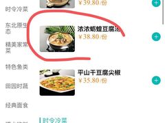 -95号酱骨·一块豆腐(展春园西路店)