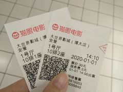 -大世界影城(无锡江南大悦城IMAX激光店)