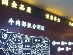 -牛将军•涮肉•烤肉(北京王府井·故宫店)