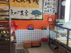 -高一点·徽味酥饼王·黄山烧饼